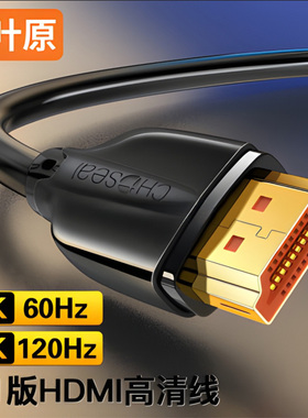 秋叶原HDMI线2.1版8K60Hz高清笔记本电脑电视显示器投影仪视频线
