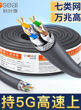 秋叶原七类网线cat7万兆双屏蔽7类灰色工程网线FTP电信级QS6172A