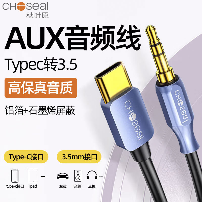 秋叶原aux音频线公对公