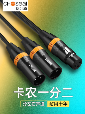 秋叶原Xlr电缆1 - 2 Xlr母转双Xlr公Xlr电缆1分钟2转双Xlr母音频