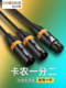 秋叶原Xlr电缆1 Xlr母转双Xlr公Xlr电缆1分钟2转双Xlr母音频