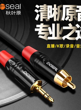 秋叶原aux3.5mm转单RCA同轴音频线功放调音台SPDIF直头莲花连接线