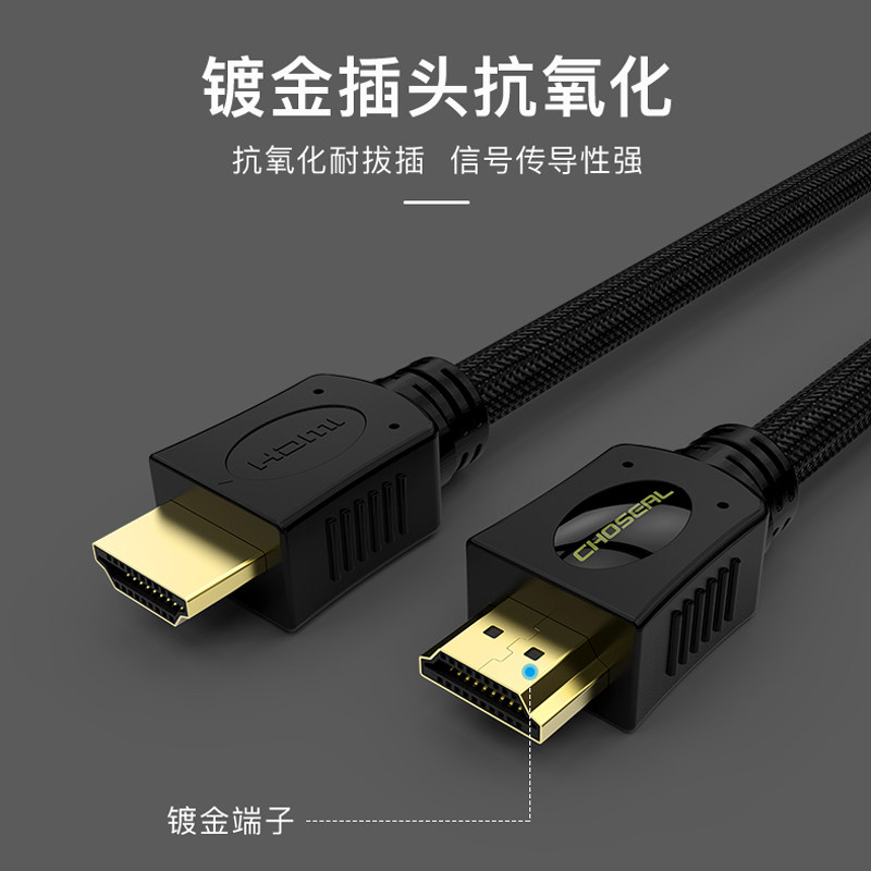 秋叶原QS8153 hdmi线高清线4K电脑电视机顶盒投影仪连接线双磁环,影音电器,HDMI线,淘宝优惠券,粉丝福利购,淘宝优惠卷