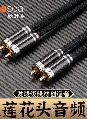 秋叶原双莲花头音频线2rca莲花线二对二红白梅花插头输出线AV通用DVD电脑电视功放低音炮音箱音响专用连接线