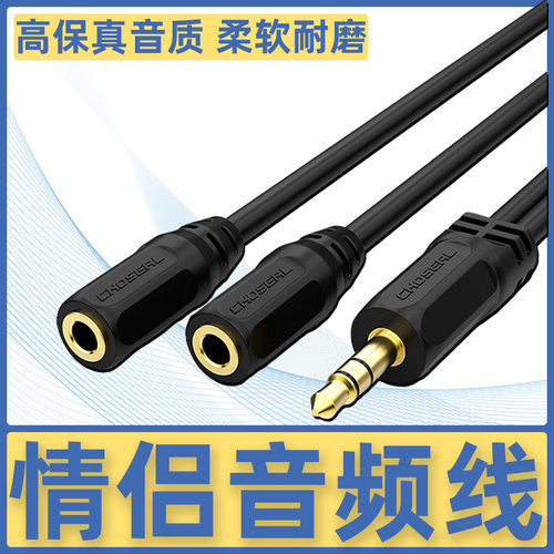 秋叶原笔记本电脑情侣手机耳机