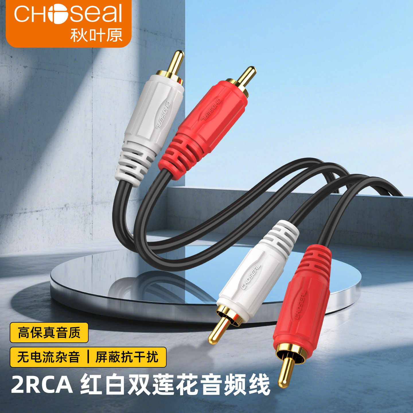 秋叶原双莲花头音频线2rca二对二红白梅花插头信号输出线AV通用DVD电视蓝光机CD功放低音炮音箱音响连接线