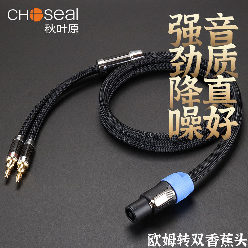 秋叶原欧姆头对双香蕉头喇叭线功放连接线航空NL4FC环形插转香蕉