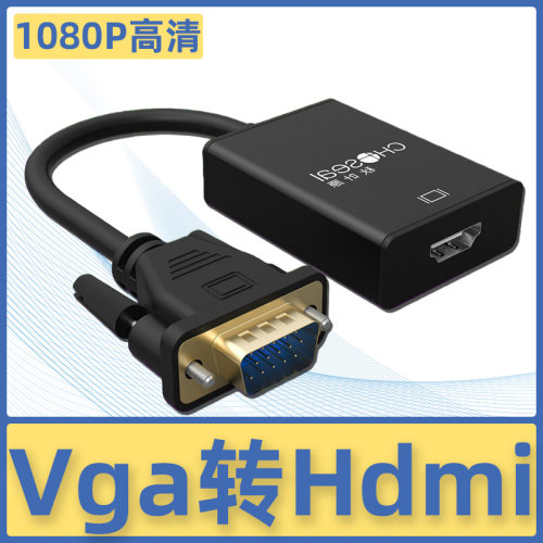 秋叶原vgahdmi转换器视频投影仪