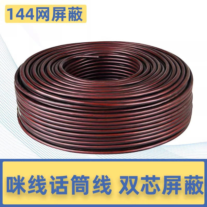 Choseal秋叶原144编话筒线屏蔽音频线20.2元天猫