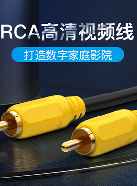 秋叶原视频线单莲花AV线公对公母延长加长机顶盒3投影dvd电视机复合视频5音响低音炮同轴音频功放连接线20米