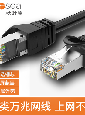 秋叶原 QJ7101七类网线7类高速电脑网络线万兆宽带家用工程线千兆