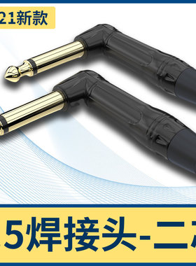 秋叶原 6.35mm插头大二芯立体声6.5单声道Y耳机焊接TS接头麦克风TRS话筒音箱吉他单声道 弯头 90度直角