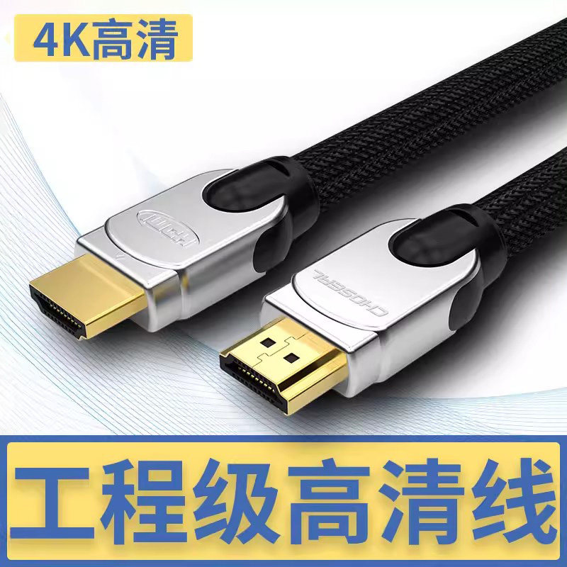 秋叶原Q603 hdmi线2.0高清线4K电脑主机接机顶盒电视投影仪连接线,影音电器,线材,淘宝优惠券,粉丝福利购,淘宝优惠卷