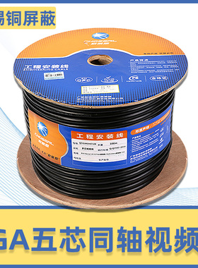 秋叶原QC050五芯同轴线RGB线缆多芯视频线镀锡铜线芯可用于VGA线