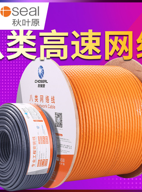 秋叶原八类网线8类纯铜4万兆家用高速CAT8双屏蔽网络线5G工程网线