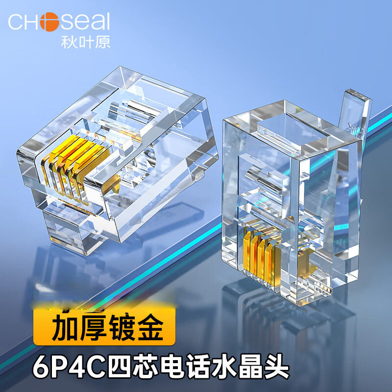 秋叶原电话水晶头四芯纯铜