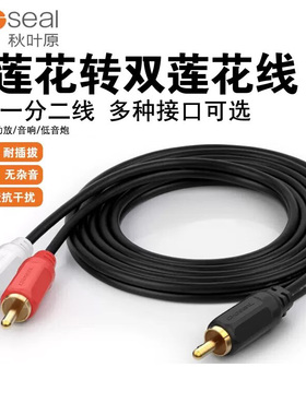 秋叶原单莲花转双莲花线RCA一分二复制型功放音箱音响连接线1分2