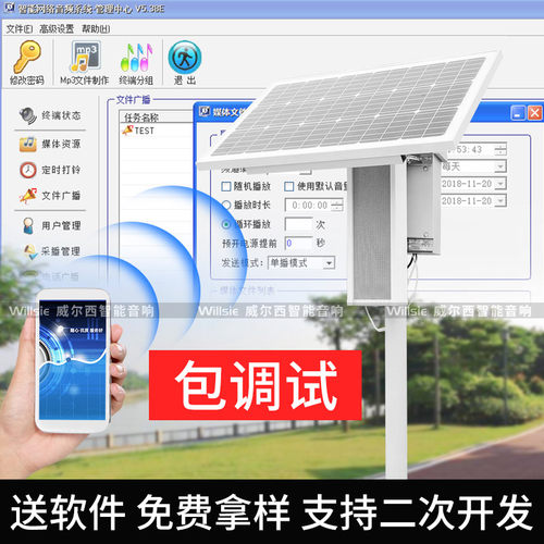 IP网络POE音响数字公共广播系统 户外防水音柱 小区工厂背景音乐