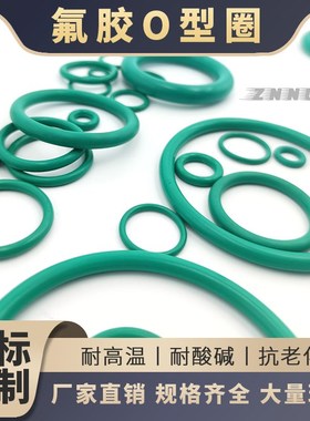 氟胶O型密封圈550/555/560/565/570E/575/580*8.6橡胶垫圈耐高温