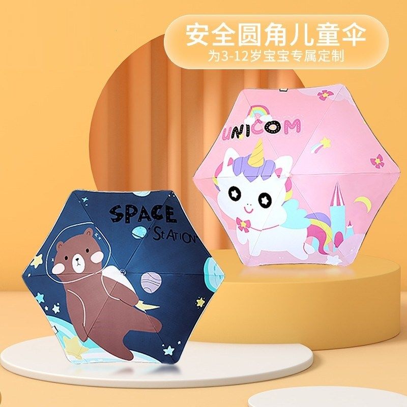 儿童雨伞小学生女孩男童幼儿园折叠轻G便黑胶晴雨伞大号安全小孩,婴童用品,儿童雨伞/防晒伞,淘宝优惠券,粉丝福利购,淘宝优惠卷