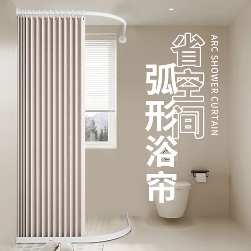 弧形折叠浴帘浴室淋浴帘套装免打孔卫生间干湿分离V隔断防水布磁