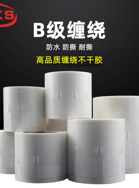 网线标签贴缠绕 通信机房网络标签 数据线线缆标签纸不干胶可打印