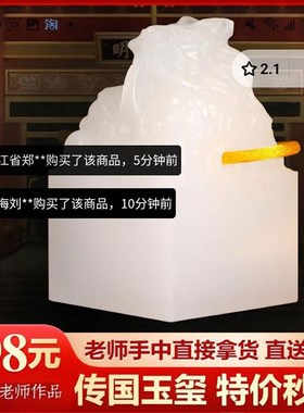抱朴玉器手工g雕刻传国玉玺华夏佳美艺术馆盘龙摆件范德龙老师作