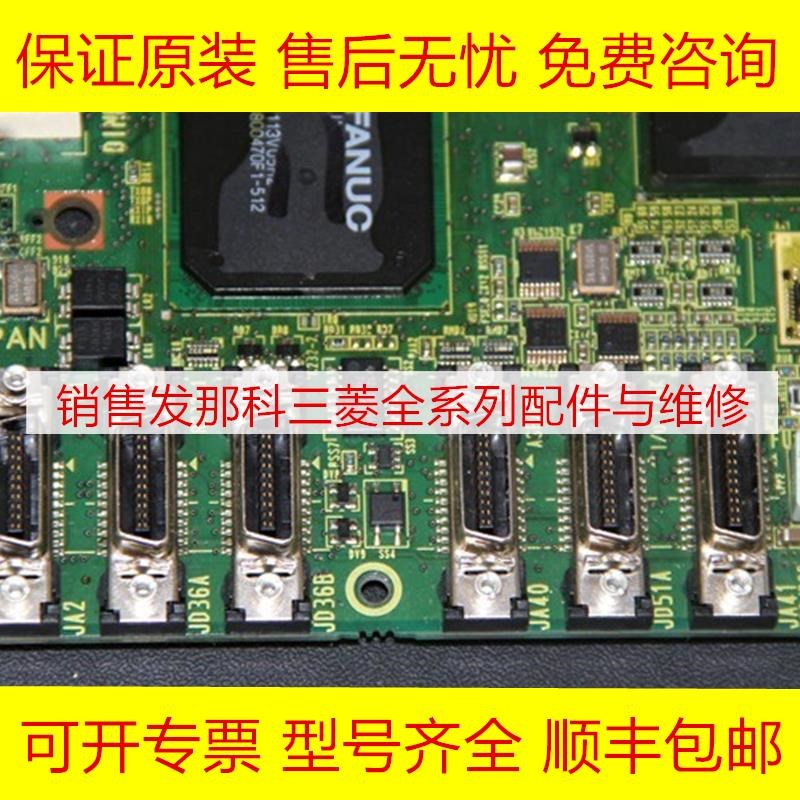 A20B-8200-0927 发那科主板全新原装现货询价