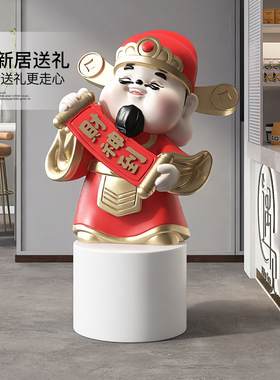 财神爷大型客厅落地摆件家用装饰品电视柜沙发旁前台乔迁开业礼物