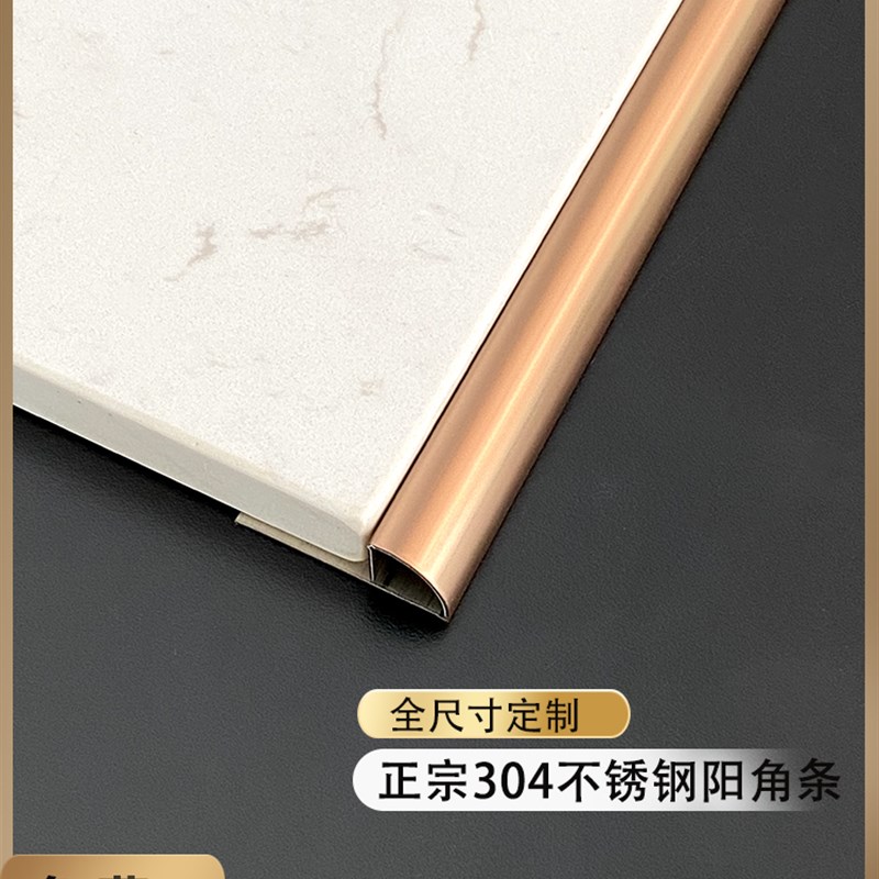 不锈钢阳角线收边条直角圆弧瓷砖弧形装饰收口半圆包边圆角穿线