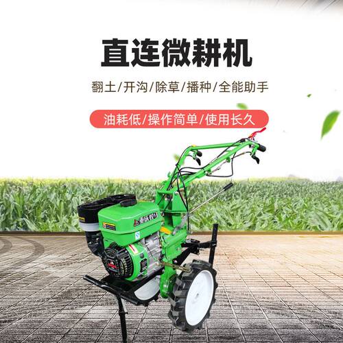 小型柴油直连小型耕耘n机开荒松土耕地开沟锄草犁地旋耕机筑埂打