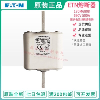 熔断器170M6808-6809-6810-6811 500A 550A700A 630A