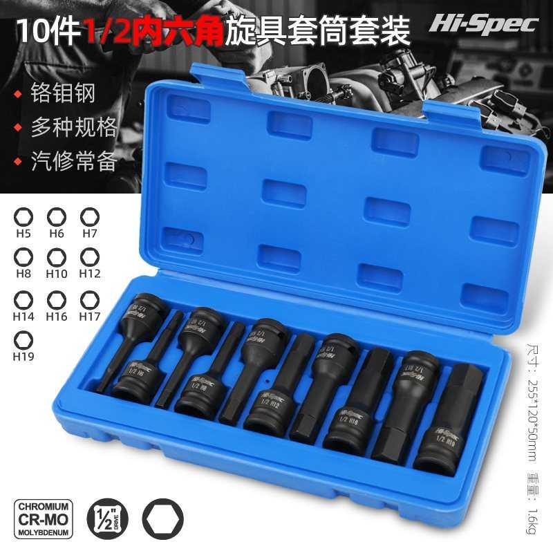 销内六角套筒大飞电动q扳手内六角批头风炮内6角旋具套筒头套装厂