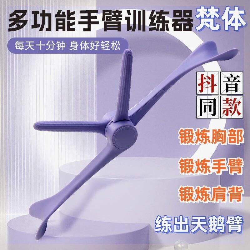 手臂力棒女生胸部训练器锻炼手臂拉伸肩背天鹅臂家用X美背塑臂力