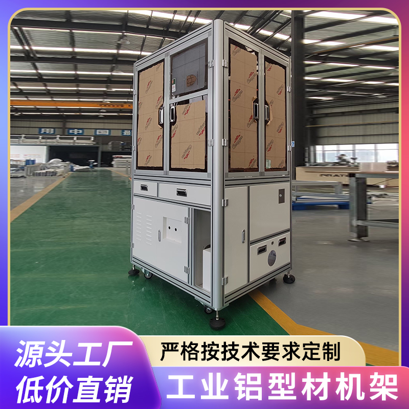 4040工业铝合金型材框架工作台设备安全台机架视觉防尘罩定制加工