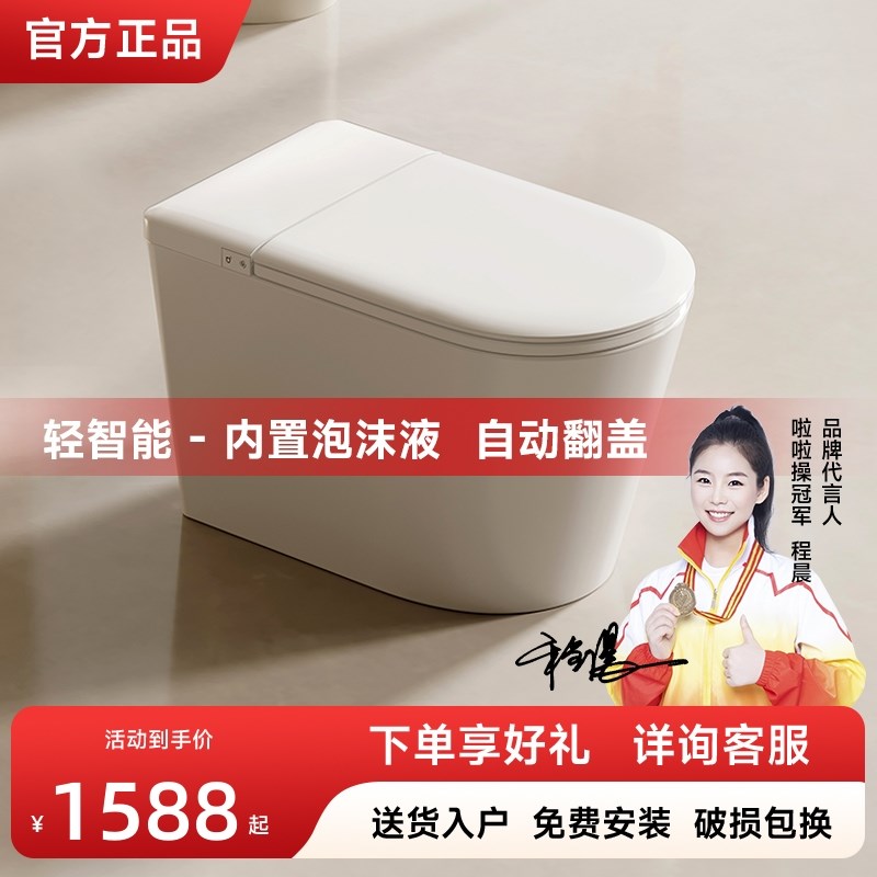 新款轻智能马内置泡沫盾桶全自动一体式无水压限制座便器半智能