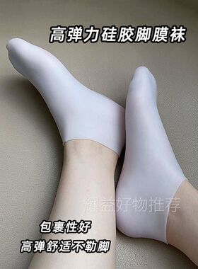 保湿袜硅胶防护防开裂女护脚套男防足后跟干裂美容脚膜护理软袜子