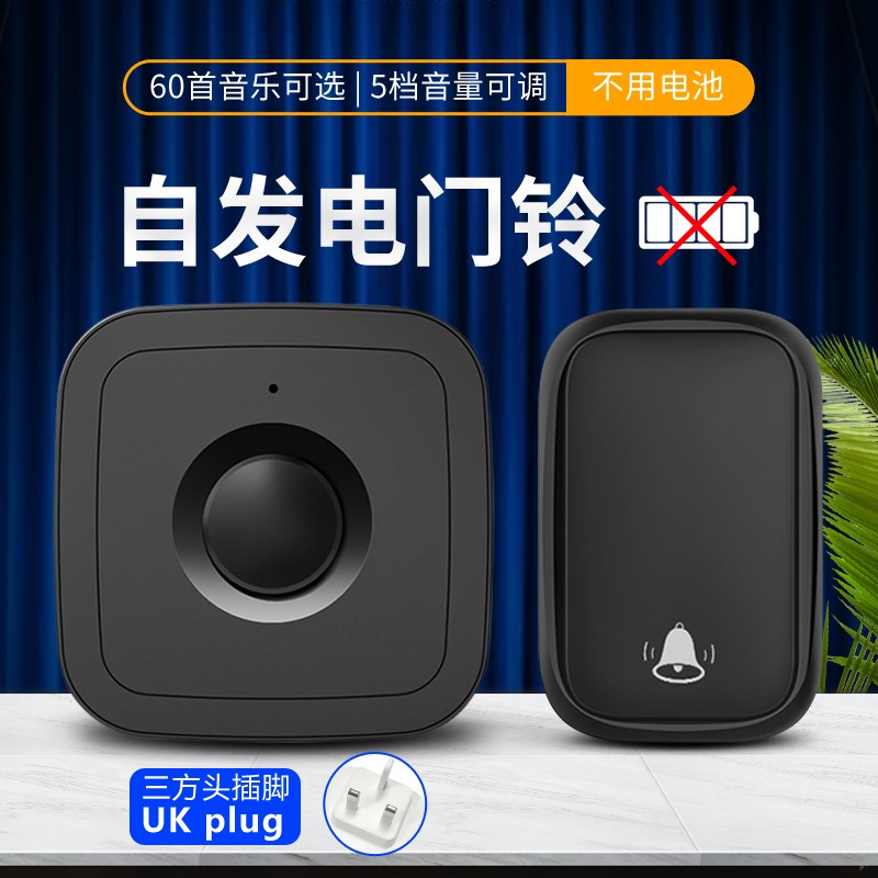 门铃无线家用远距离电子遥控防水智能老人呼叫器自发电英规门铃