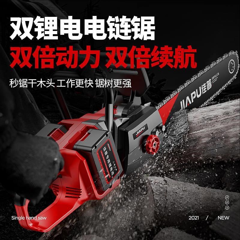 品电锯家用小型手持锂电池充电式电链锯J电动锯树神器大功率神器,橡塑材料及制品,亚克力管/有机玻璃管,淘宝优惠券,粉丝福利购,淘宝优惠卷