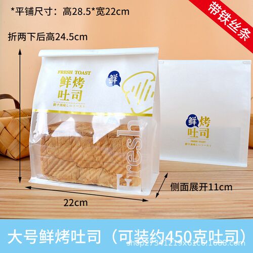 吐司包装袋45g0g网红卷边封口250克透明烘焙手撕面包手提食品袋子