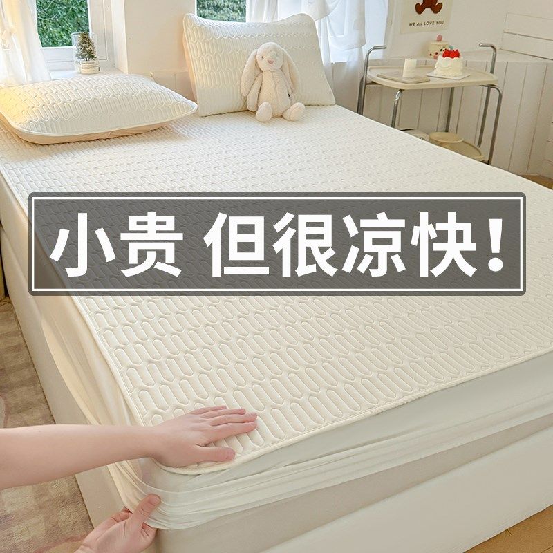 夏季乳胶凉席2025o新款三件套儿童冰丝席床笠床单单件夏天母婴a类,床上用品,乳胶席,淘宝优惠券,粉丝福利购,淘宝优惠卷