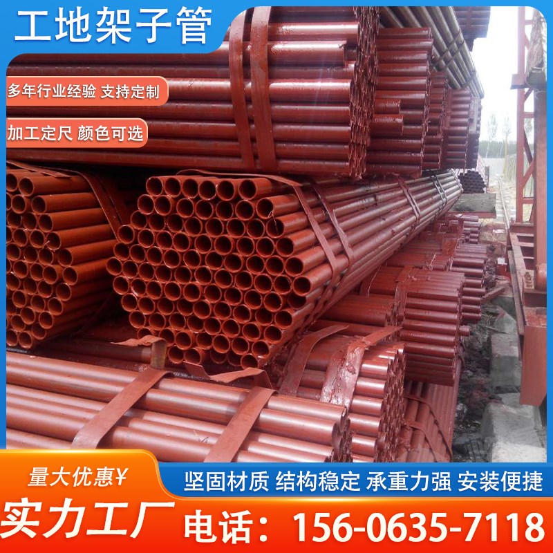 6米钢管架脚手架钢管工地搭架子建筑架子管48工地搭外架空心圆管