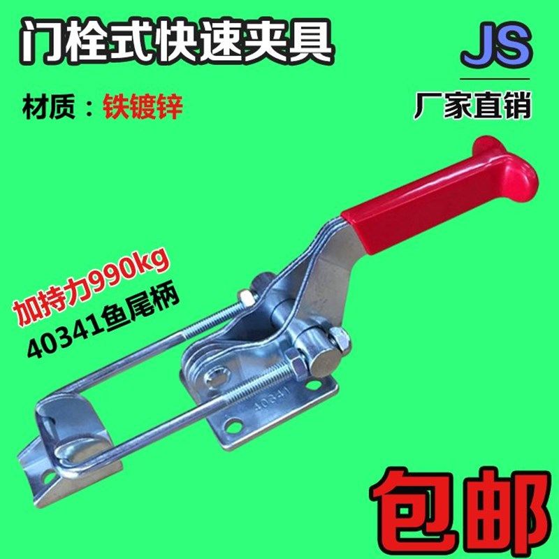 夹夹43a0扣锁夹不锈钢。持搭扣  锁扣夹具快速压紧器工具箱门厢车,农用物资,苗木固定器/支撑器,淘宝优惠券,粉丝福利购,淘宝优惠卷