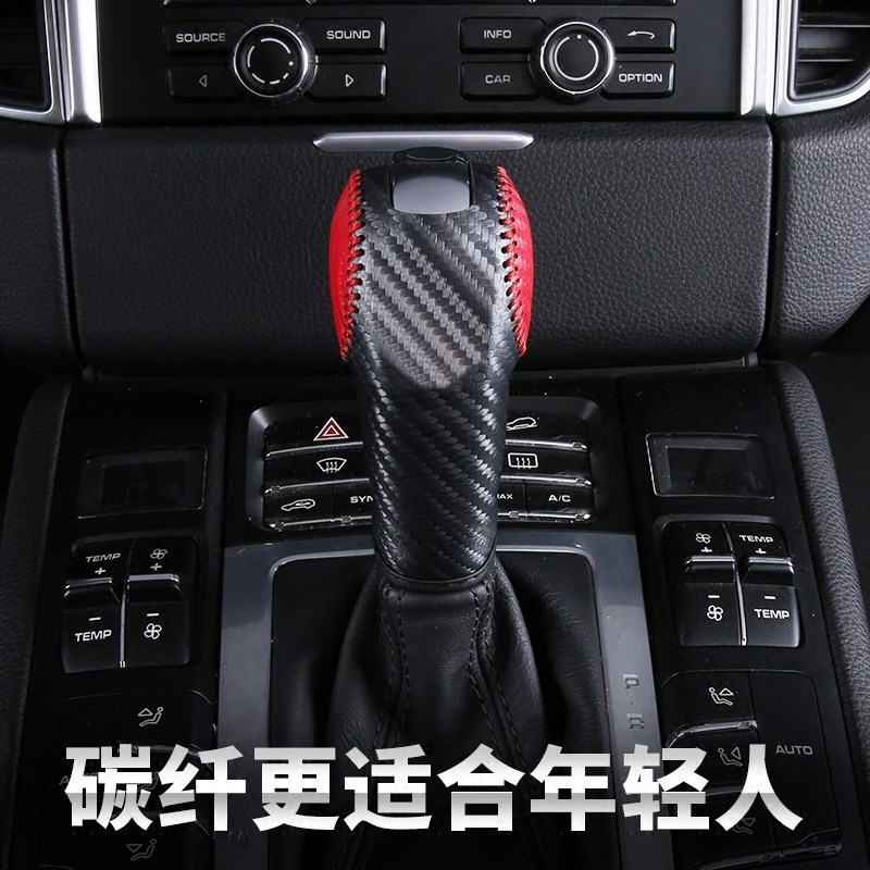 适用于保时捷改装macan排挡t套14-19款Macan718帕拉梅拉手缝档把