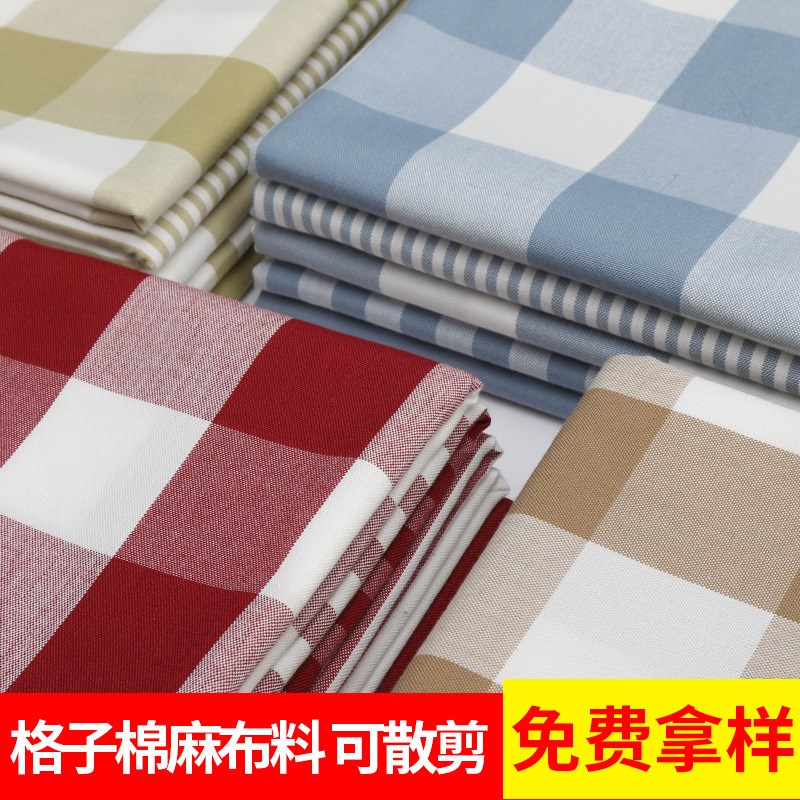 色织格子布料棉麻桌布面料 亚麻沙发布料飘窗垫抱枕布Z料窗帘面料