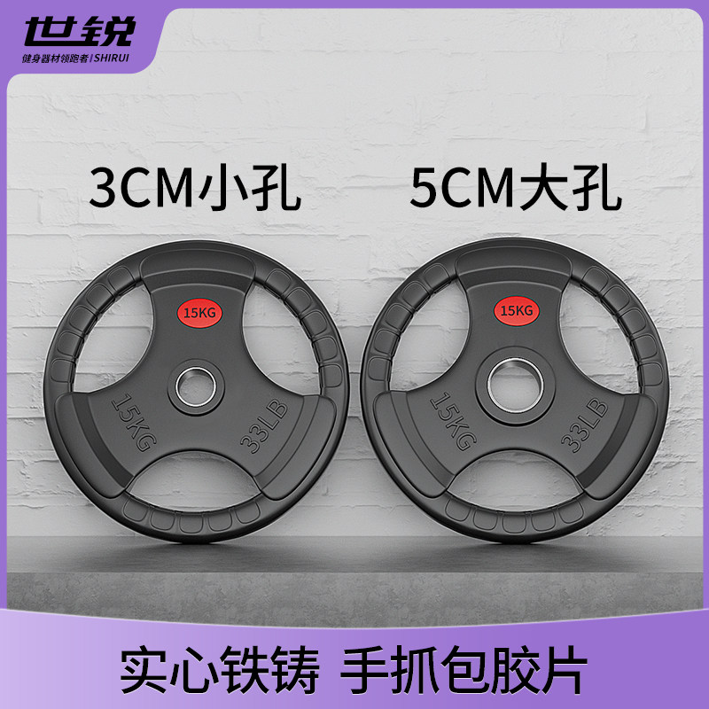 纯铸铁质杠铃片哑铃片金属烤漆包铁三G孔手抓包铁奥杆小孔大孔家,运动/瑜伽/健身/球迷用品,杠铃,淘宝优惠券,粉丝福利购,淘宝优惠卷