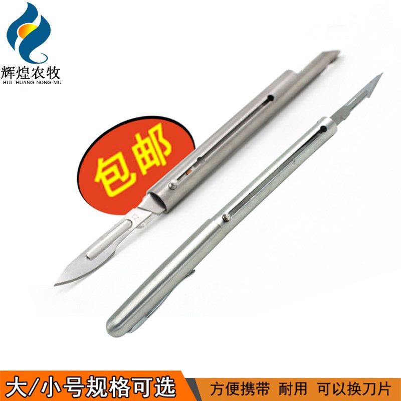 猪用小号大号笔式阉o割刀不锈钢阉割小猪刀动物兽用器械阉猪工具,畜牧/养殖物资,畜牧/养殖器械,淘宝优惠券,粉丝福利购,淘宝优惠卷