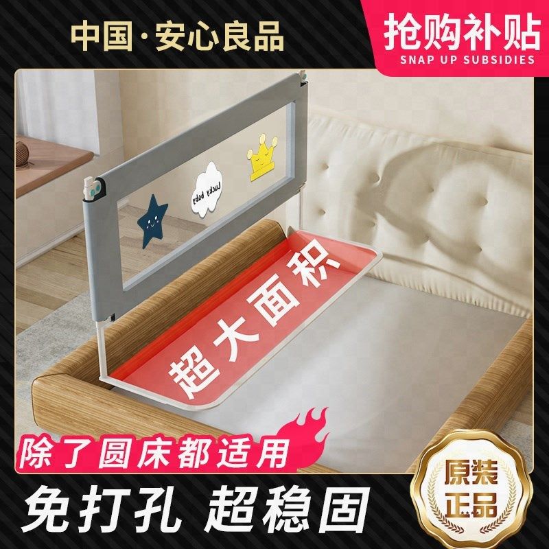 床围栏宝宝防摔防护栏可升降儿童婴儿床上防O掉床边一面单边床挡,婴童用品,床护栏,淘宝优惠券,粉丝福利购,淘宝优惠卷