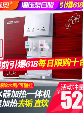浩莱恩净水器家用直饮加热一体机壁挂纯水机ro反渗透台式净饮水机