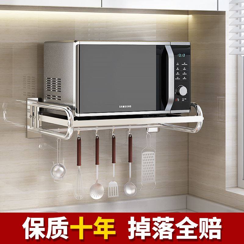 免打孔304f不锈钢厨房微波炉架子置物架壁挂式挂墙上烤箱挂架支架,商业/办公家具,千层架,淘宝优惠券,粉丝福利购,淘宝优惠卷